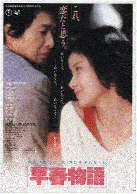 东京物语数字修复版海报