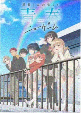 你的名字动画电影海报